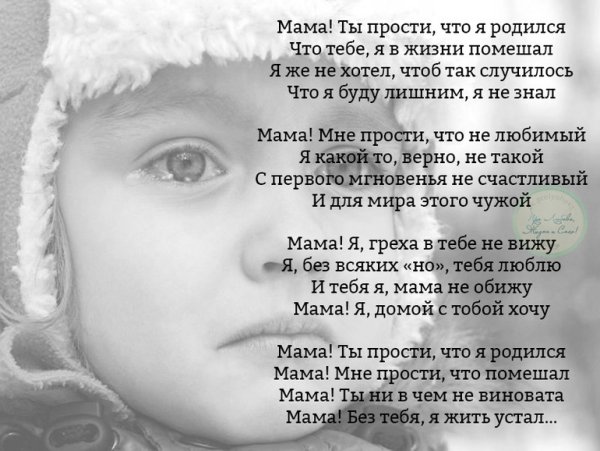 День памяти сына