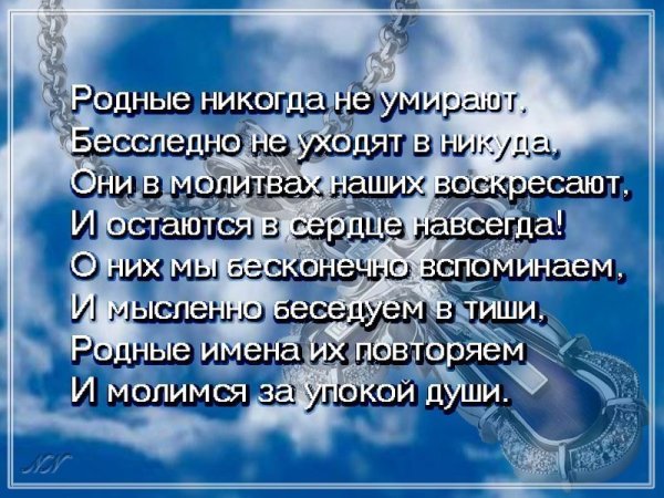 Стихи об ушедших родных