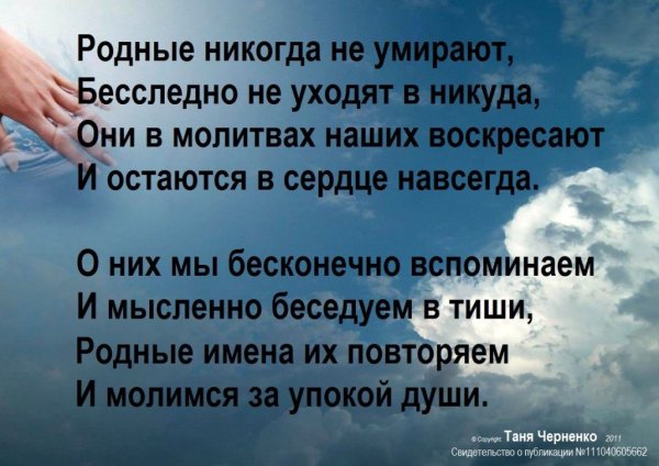 Стихи об ушедших из жизни