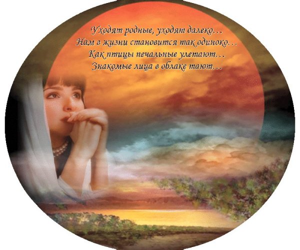 Стихи об ушедших на небеса любимых