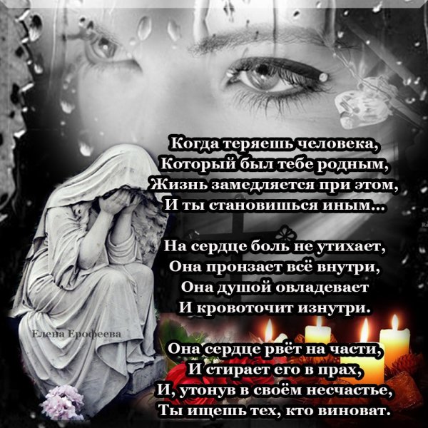 Стихи памяти
