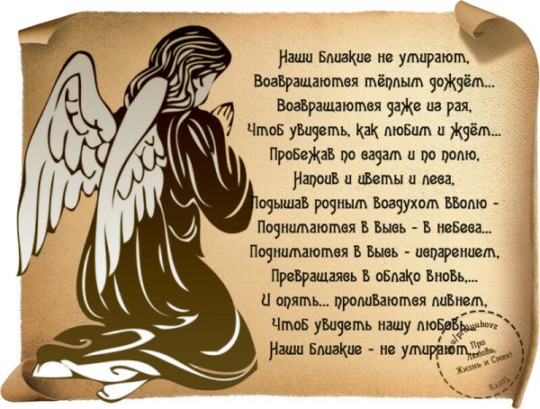СТИХИИВ память о родителях