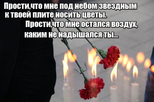 Стихи об ушедших