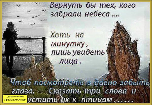 Памяти любимого мужа стихи