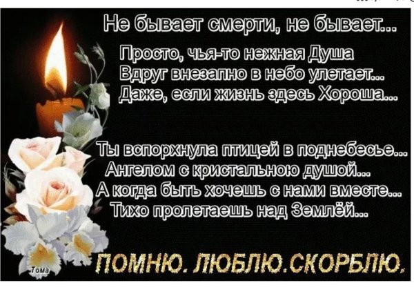 Память о родителях