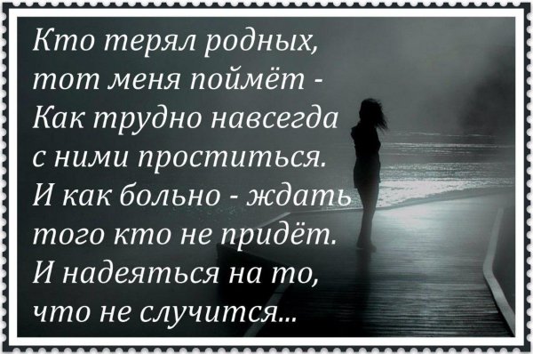 Стихи об ушедших на небеса родных