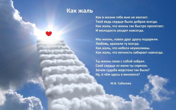 Стихи об ушедших