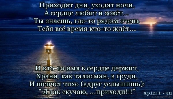 Стихи любимому после смерти