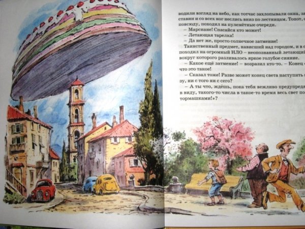 Джанни Родари иллюстрации к книгам