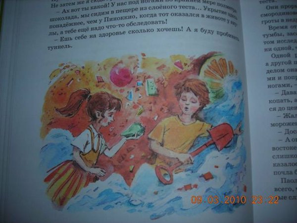 Торт в небе Джанни Родари 1966