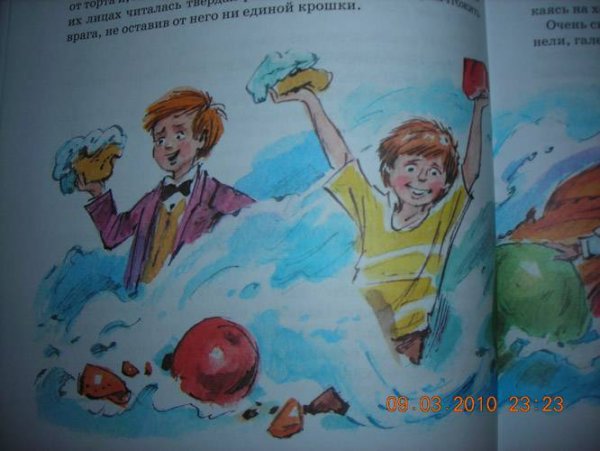 Торт с неба Джанни Родари книга