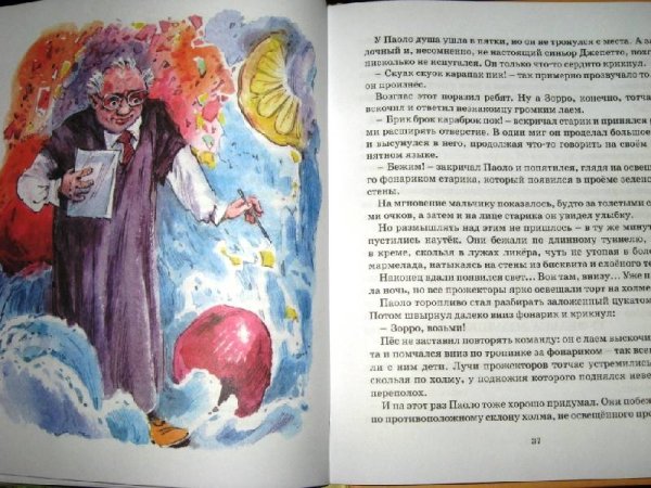 Иллюстрации из книги Джанни Родари торт с неба