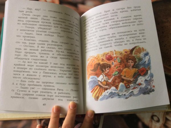 Родари как путешествовал Джованнино