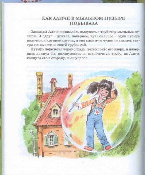 Летающий торт Джанни Родари