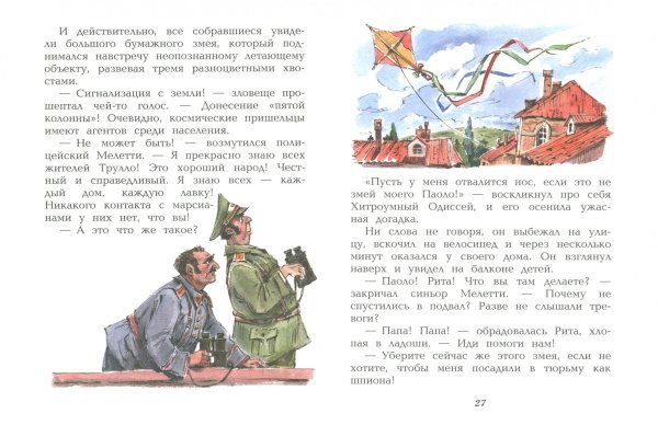 Вопросы к рассказу торт в небе