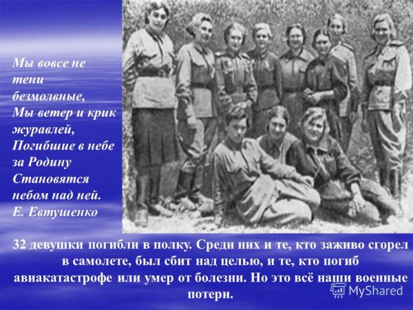 Погибшие в небе за родину