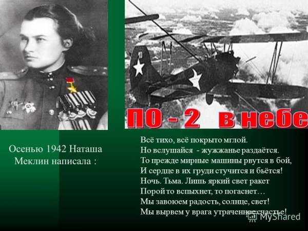 Ил-2 в атаке