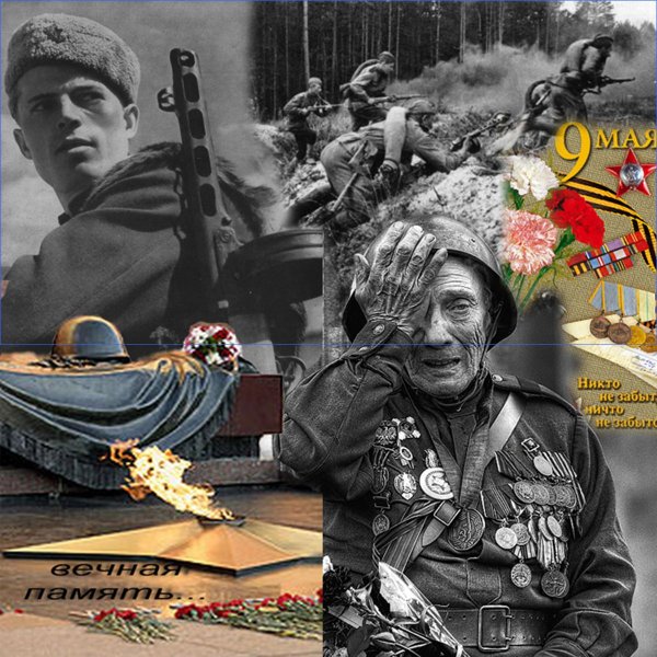 Вечная память погибшим в годы ВОВ