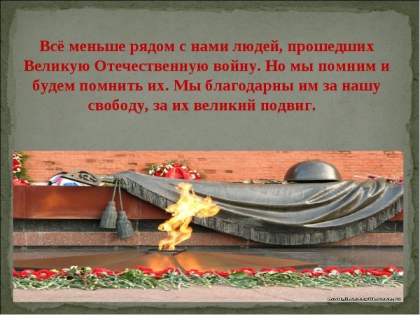 Высказывания о войне