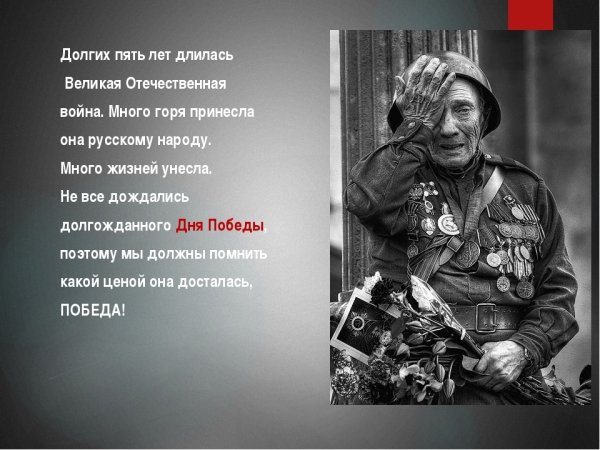 Женщины на войне презентация