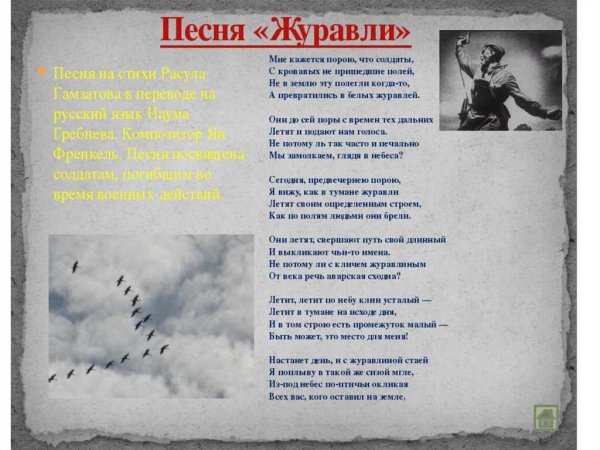 Солдаты Победы