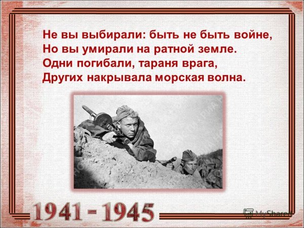 Иллюстрация на тему война