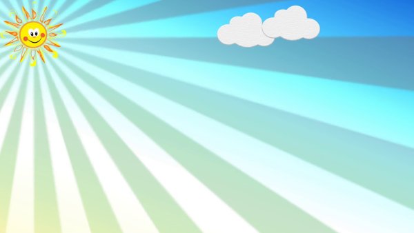 Солнечный фон для презентации
