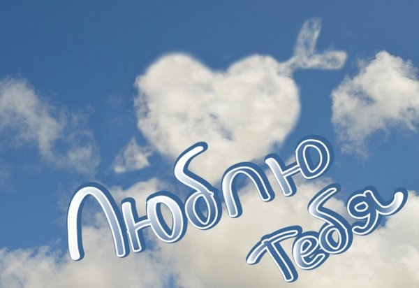 Влюбленные в небо