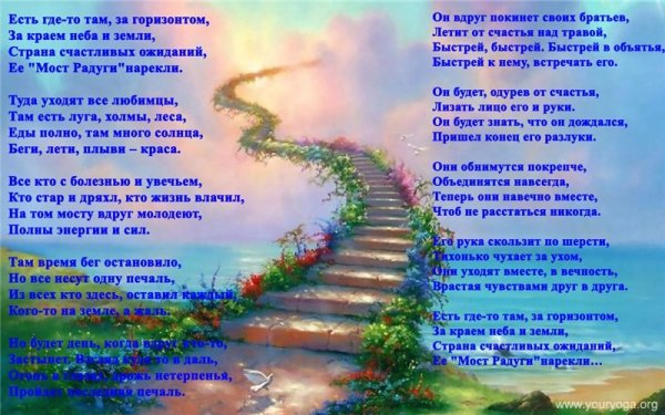 Ты ушел на небеса