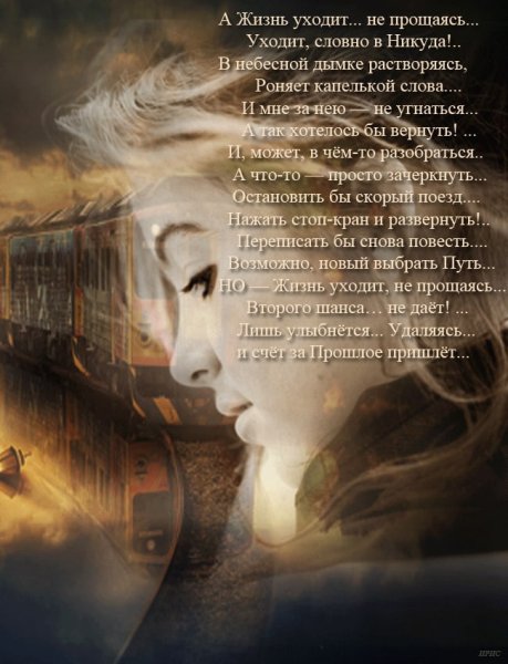 Жду с войны