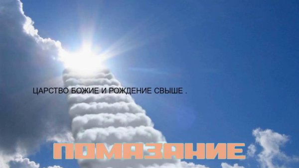 Второе небо