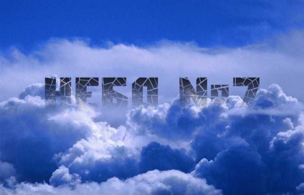 Седьмое небо картинки