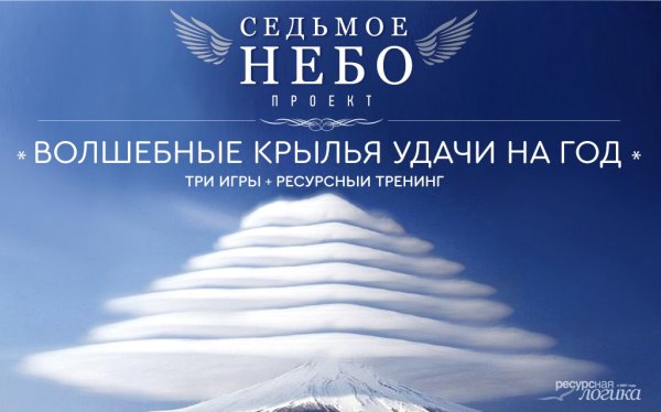 Ангел в небе