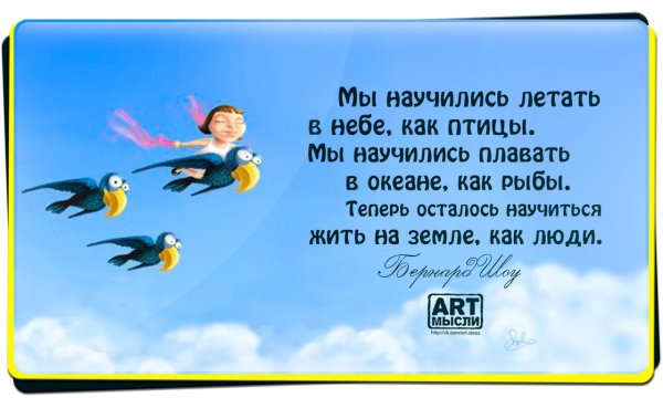 Хочется летать высказывания