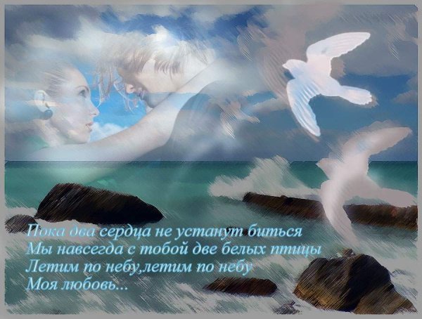 Небесная любовь стихи