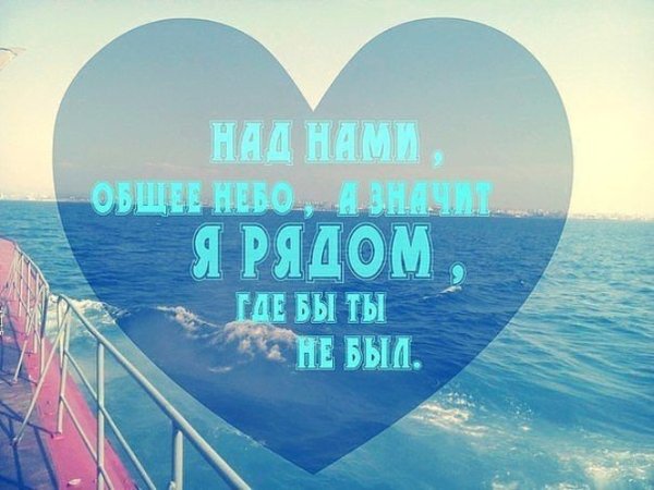 Над нами общее небо
