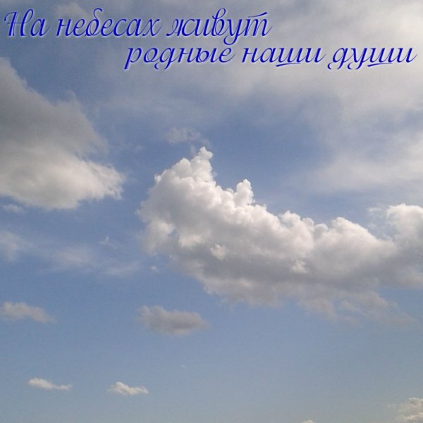 Человек уходящий в небо