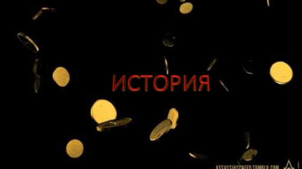 Сыпет деньгами