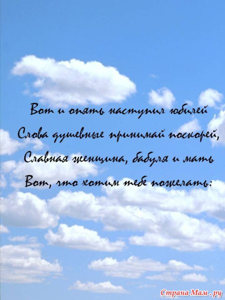 Папе в небеса