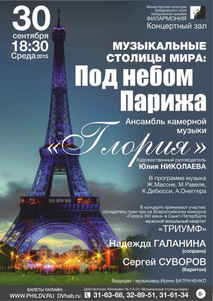 Ричарда Макнейла картины Париж