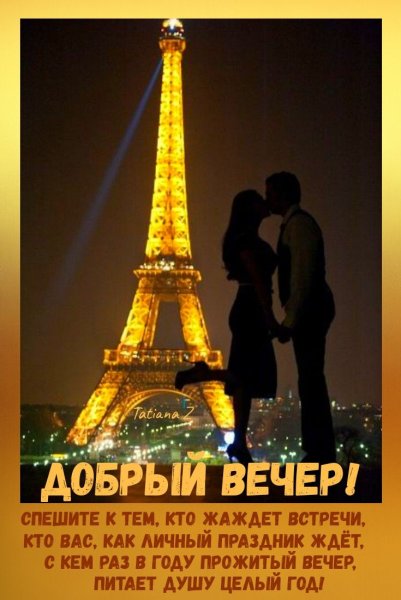 Париж шахри