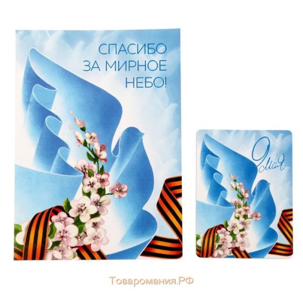 Доброе утро голуби в небе