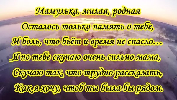 Поздравления на небеса