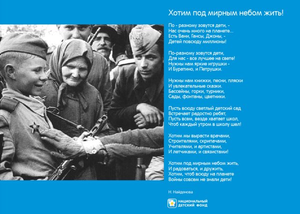 Мир глазами детей