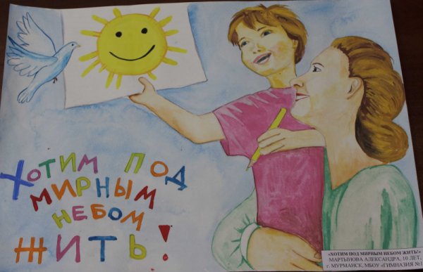 Планета глазами детей