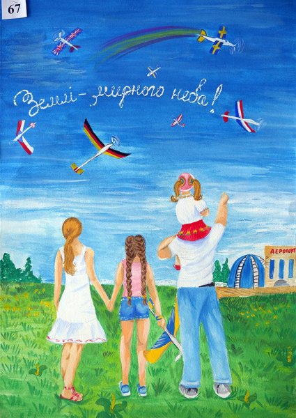 Пейзаж радость