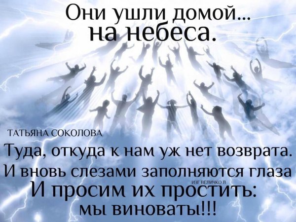 Кого забрали небеса