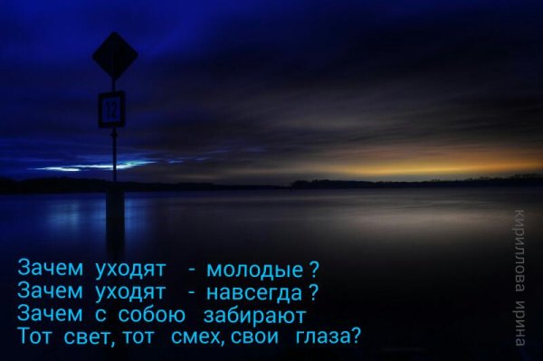 Уходят лучшие люди стихи