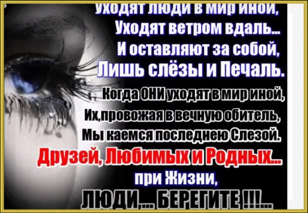 Потеря любимого человека стихи