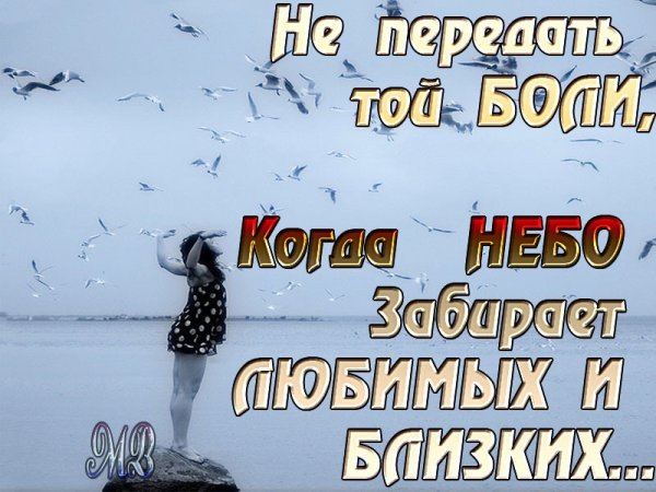 Тебя забрали небеса